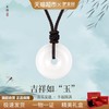 梦金园 玉石平安扣吊坠 925银 SYYSGZ001