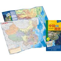 《中国地图+世界地图》（套装共2册）