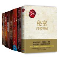 《朗达·拜恩作品集》（套装共7册）