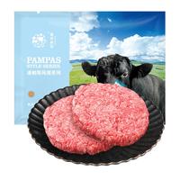 chunheqiumu 春禾秋牧 潘帕斯风情 安格斯牛肉饼 400g