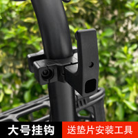 玉纤手 电动车前面挂钩通用爱玛雅迪钉钉PLUS淘淘贝塔强力前置物挂钩