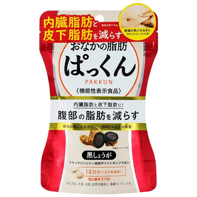 SVELTY丝蓓缇黑生姜纤体丸腹部内脏脂肪燃烧分解日本酵素小丸子