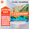 小米 Xiaomi MI 小米 A75系列 L75MA-AC 液晶电视 75英寸