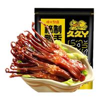 久久丫精品大鸭舌252g甜辣味办公室休闲卤味零食肉脯鸭货下酒菜开袋即食 甜辣味 252g