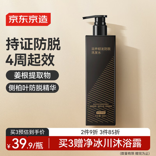京东京造 防脱健发洗发露 500g