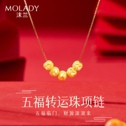 沫兰 MOLADY 转运珠S925银项链 黄金色锁骨链 生日纪念日礼物