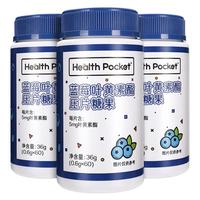 NUTREND 蓝莓叶黄素酯压片糖果 60粒