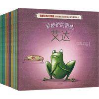 《超有趣的儿童自我认知与管理绘本·谁都会有坏情绪》（套装共9册）