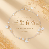 Tsful 三生有杏脚链 990三生有杏时尚双层双线脚链