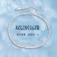 Tsful 双层转运珠银脚链女士 闺蜜生日礼物