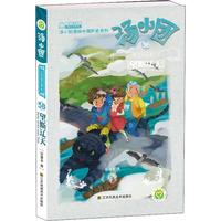 《汤小团漫游中国历史系列38·辽宋金元卷6：望断辽天》