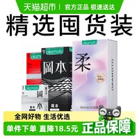 冈本 超薄避孕套礼盒装 20只