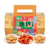 嘉顿（Garden）金砖高纤全麦夹心曲奇饼干礼盒600g手提金砖礼盒年货福利