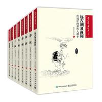 《漫画上下五千年·上篇》（套装共8册）