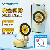 洛克 蜡笔小新电动吸盘磁吸手机支架