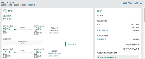 国泰航空全航线补贴,低至5折起,国庆、春节可用!