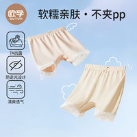 欧孕(OUYUN)女童安全裤夏季薄款宝宝防走光蕾丝平角裤小女孩纯棉打底内裤 两件更优惠