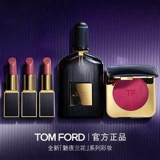 【重磅新品 即刻抢购】TF魅夜兰花限定缎光口红151 腮红 礼物正品