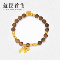 航民首饰 小清欢 黄金手链足金福字沉香手链XYA2074工费600元/件 10.40g