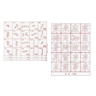 御宝阁 临摹毛笔字帖 柳体唐诗 60张