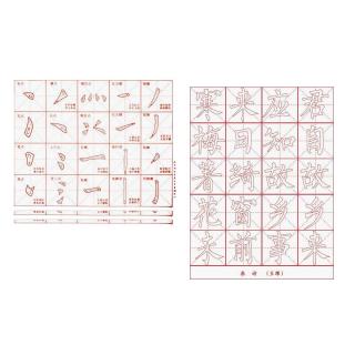 御宝阁 临摹毛笔字帖 柳体唐诗 60张