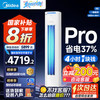 美的 KFR-72LW/N8KS1-1P 新一级能效 立柜式空调 3匹