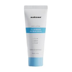 sakose 提亮肤色 身体素颜霜  100g