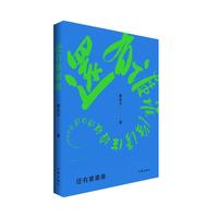 《还有谁谁谁》