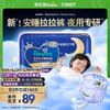 帮宝适 安睡拉拉裤L28/XL/XXL24/XXXL干爽透气夜用纸尿裤