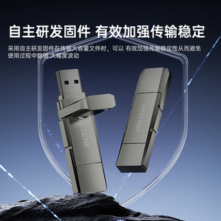  HIKVISION/海康威视 高速读写 固态U盘  512GB