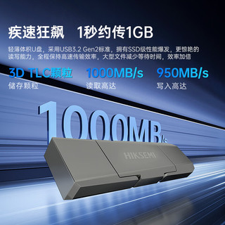  HIKVISION/海康威视 高速读写 固态U盘  512GB