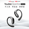 网易有道 youdao OpenEar开放式蓝牙耳机