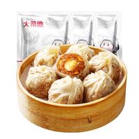 大希地芝士纸皮烧麦 720g 12个装 冷冻面点早餐 加热即食 皮薄 【好吃】芝士纸皮烧麦