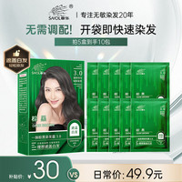 章华 SAVOL）一抹棕黑染发霜棕黑色40ml*5盒装（植物萃取盖白染头膏染发剂）