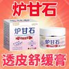湿疹膏宝宝无激素婴儿药膏脸部热疹儿童荨麻疹皮肤过敏皮炎炉甘石