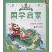 《笨笨狼童书绘·国学启蒙》(有声版)