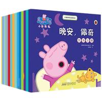 《小猪佩奇书主题绘本》（套装共15册）