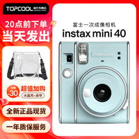富士(FUJIFILM)立拍立得instax mini40相机mini99一次成像相机立拍立得mini90生日礼物送礼送 mini40 蓝+水晶壳 官配+10张白边相纸