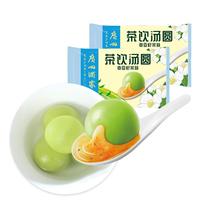 广州酒家利口福 茶饮汤圆(奇亚茉莉) 320g*2 32个 元宵汤圆 夜宵点心 早茶甜品