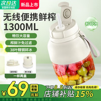苏泊 SUOPUER SPUOER苏泊榨汁杯果蔬榨汁机便携小型榨汁桶吨吨杯多功能旅游出差水果蔬菜料理机果汁机冰沙奶昔搅拌
