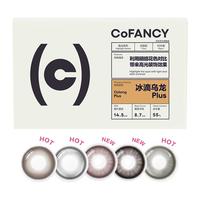 COFANCY可糖 美瞳日抛冰滴系列 大直径隐形眼镜 10片装 冰滴大乌龙 400度 【冰滴大直径】-冰滴大乌龙