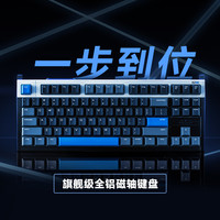 IQUNIX EZ80旗舰电竞磁轴键盘CNC无畏契约铝厂 EZ80  神秘 X 轴