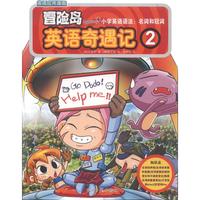《冒险岛英语奇遇记2·小学英语语法:名词和冠词》