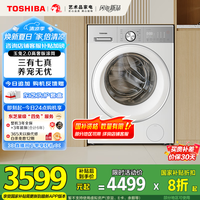 东芝 滚筒洗衣机全自动家用纯平全嵌 10公斤大容量 智投