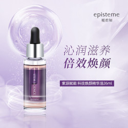 嫒碧知 episteme 日本episteme嫒碧知精华油小p瓶油敷法以油养肤饱满匀净透亮26ml