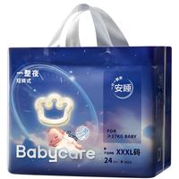 babycare 一整夜系列 拉拉裤 XXXL24片