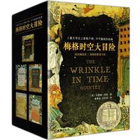 《梅格时空大冒险》（套装共5册）