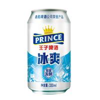 PRINCE 王子啤酒 冰爽 啤酒 330ml*24听