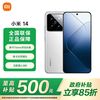 小米 Xiaomi 14 5G手机 16+512G 第三代骁龙8