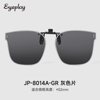 宝岛 EYEPLAY 目戲 BAODAO 宝岛 目戏墨镜夹片式近视眼镜偏光镜片